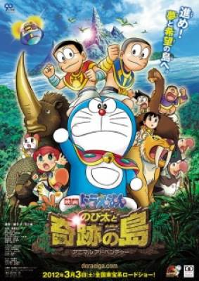 Doraemon Movie 32: Nobita to Kiseki no Shima - Animal Adventure, Doraemon Movie 32: Nobita to Kiseki no Shima - Animal Adventure