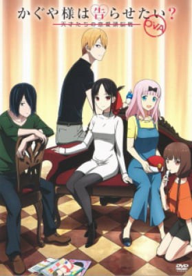 Kaguya-sama wa Kokurasetai: Tensai-tachi no Renai Zunousen OVA, Kaguya-sama wa Kokurasetai: Tensai-tachi no Renai Zunousen OVA