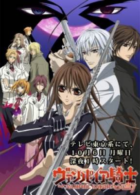 Vampire Knight Guilty, Vampire Knight Guilty