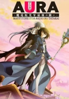 Aura: Maryuuin Kouga Saigo no Tatakai, Aura: Maryuuin Kouga Saigo no Tatakai