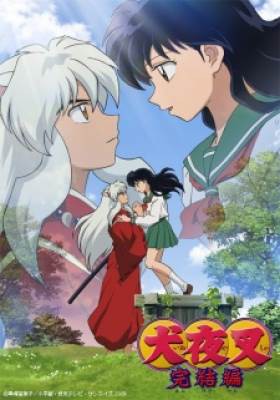 InuYasha: Kanketsu-hen, InuYasha: Kanketsu-hen