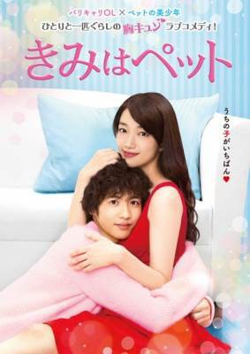 Kimi Wa Petto (2017)