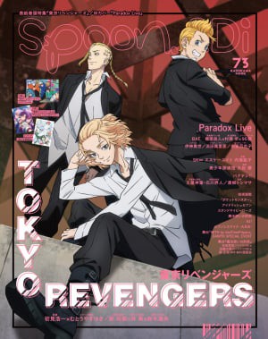 Tokyo Revengers, Tokyo Revengers