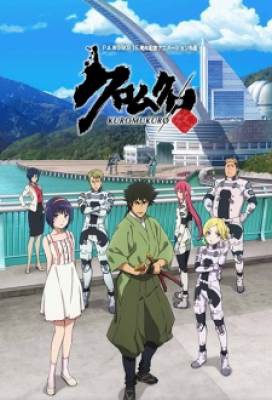 Kuromukuro, Kuromukuro