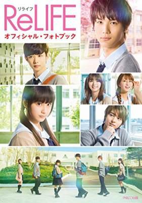 ReLIFE Live Action