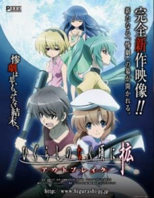 Higurashi no Naku Koro ni Kaku: Outbreak, Higurashi no Naku Koro ni Kaku: Outbreak