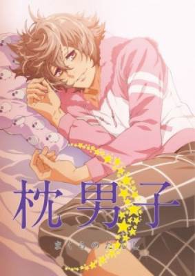 Makura no Danshi