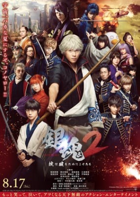 Gintama 2: Yonimo Kimyo na Gintama-chan (2018)