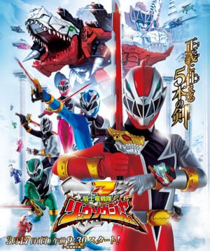 Dino Knight Sentai Ryuusouger, Dino Knight Sentai Ryuusouger