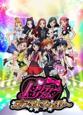 Pretty Rhythm: Dear My Future, Pretty Rhythm: Dear My Future