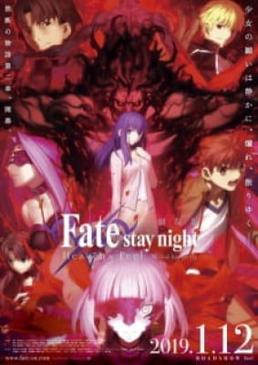 Fate/stay night Movie: Heaven's Feel - II. Lost Butterfly, Fate/stay night Movie: Heaven's Feel - II. Lost Butterfly