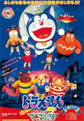 Doraemon Movie 11: Nobita to Animal Planet, Doraemon Movie 11: Nobita to Animal Planet