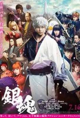 Gintama: Mitsuba hen (Live Action), Gintama: Mitsuba hen (Live Action)