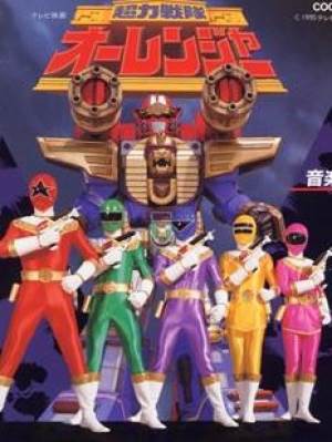 Chouriki Sentai Ohranger, Chouriki Sentai Ohranger