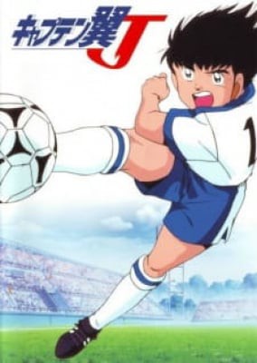 Captain Tsubasa J, Captain Tsubasa J