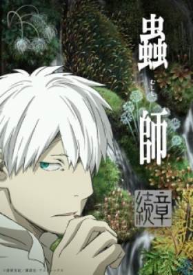 Mushishi Zoku Shou 2nd Season, Mushishi Zoku Shou 2nd Season