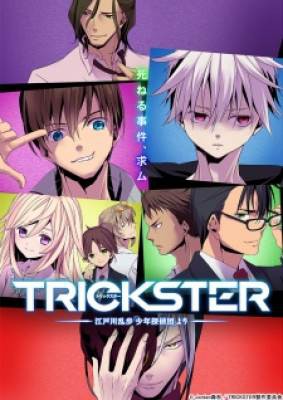 Trickster: Edogawa Ranpo "Shounen Tanteidan" yori