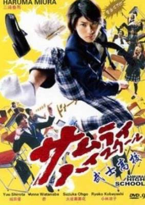 Samurai High School Live Action, Samurai High School Live Action