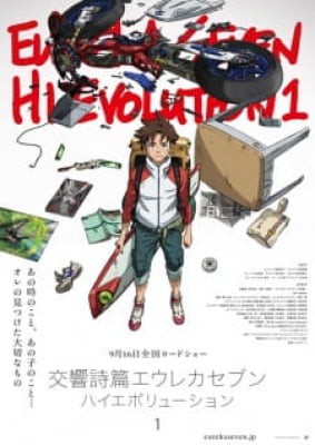 Koukyoushihen Eureka Seven Hi-Evolution 1, Koukyoushihen Eureka Seven Hi-Evolution 1