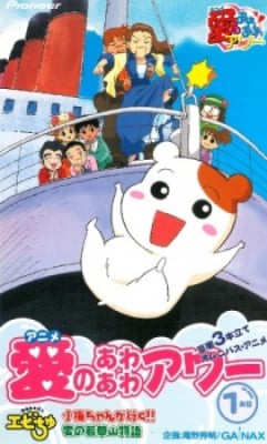 Oruchuban Ebichu, Oruchuban Ebichu