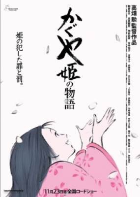 Chuyện Nàng Công Chúa Kaguya, Chuyen Nang Cong Chua Kaguya