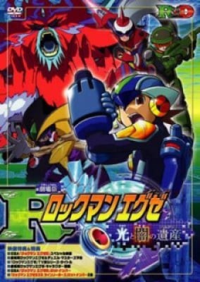 Rockman.EXE Movie: Hikari to Yami no Program, Rockman.EXE Movie: Hikari to Yami no Program