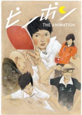 Ping Pong The Animation, Ping Pong The Animation