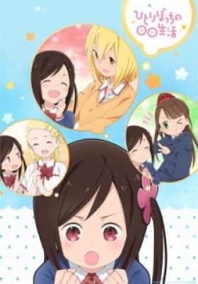 Hitoribocchi no ○○ Seikatsu, Hitoribocchi no ○○ Seikatsu