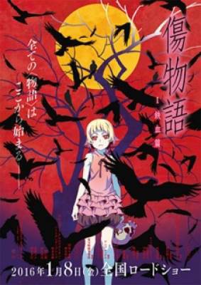 Kizumonogatari I: Tekketsu-hen, Kizumonogatari I: Tekketsu-hen