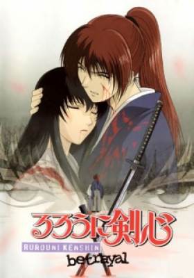 Rurouni Kenshin: Meiji Kenkaku Romantan - Tsuioku-hen, Rurouni Kenshin: Meiji Kenkaku Romantan - Tsuioku-hen