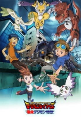 Digimon Tamers: Bousou Digimon Tokkyuu, Digimon Tamers: Bousou Digimon Tokkyuu