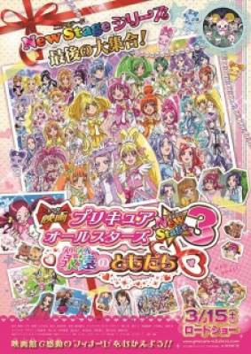 Precure All Stars Movie New Stage 3: Eien no Tomodachi, Precure All Stars Movie New Stage 3: Eien no Tomodachi