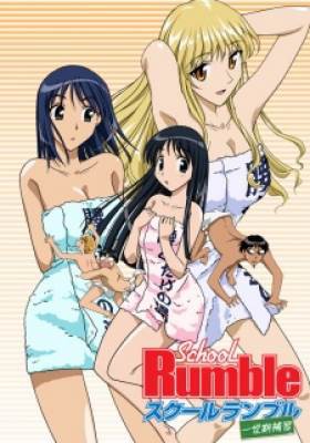 School Rumble Ichi Gakki Hoshuu