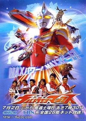 Ultraman Max, Ultraman Max