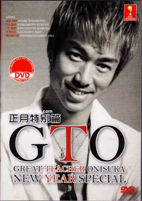 Great Teacher Onizuka Gto New Year Special