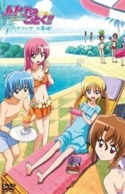 Hayate no Gotoku!!: Atsu ga Natsuize - Mizugi-hen!, Hayate no Gotoku!!: Atsu ga Natsuize - Mizugi-hen!