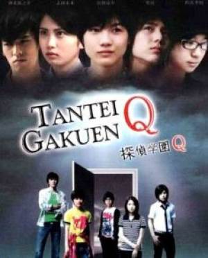 Tantei Gakuen Q [Live Action], Tantei Gakuen Q [Live Action]