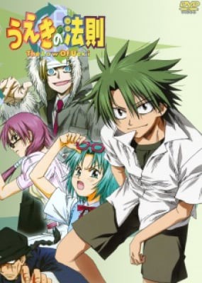 Ueki no Housoku, Ueki no Housoku