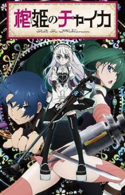 Hitsugi no Chaika