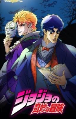 JoJo no Kimyou na Bouken (TV), JoJo no Kimyou na Bouken (TV)