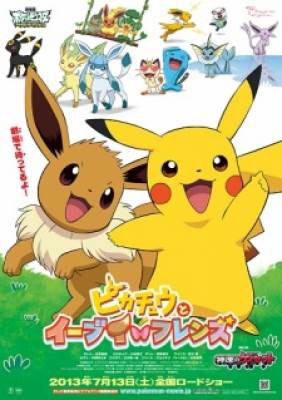 Pokemon: Pikachu to Eevee Friends, Pokemon: Pikachu to Eevee Friends