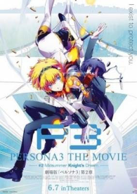 Persona 3 the Movie 2: Midsummer Knight's Dream, Persona 3 the Movie 2: Midsummer Knight's Dream