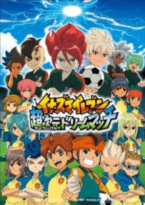 Inazuma Eleven: Chou Jigen Dream Match, Inazuma Eleven: Chou Jigen Dream Match