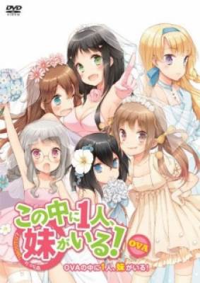 Kono Naka ni Hitori, Imouto ga Iru!: Ani, Imouto, Koibito, Kono Naka ni Hitori, Imouto ga Iru!: Ani, Imouto, Koibito