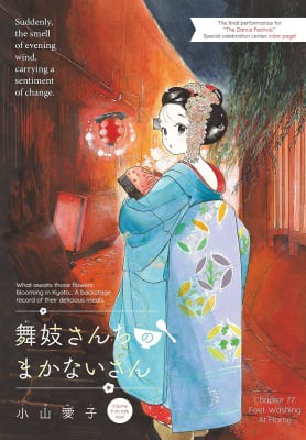 Maiko-san Chi no Makanai-san