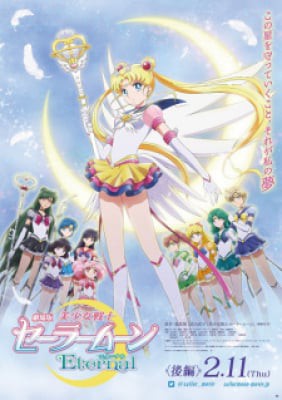 Bishoujo Senshi Sailor Moon Eternal Movie 2, Bishoujo Senshi Sailor Moon Eternal Movie 2