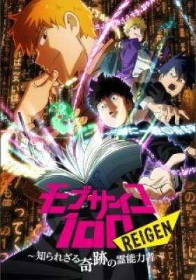 Cậu Bé Siêu Năng Lực: Reigen – Shirarezaru Kiseki no Reinouryokusha