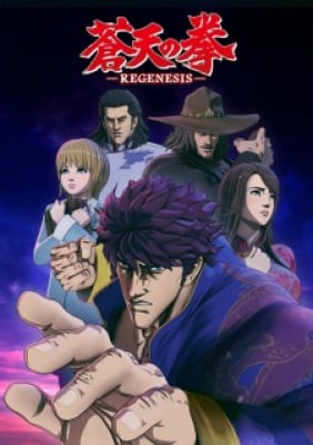 Souten no Ken Re:Genesis, Souten no Ken Re:Genesis