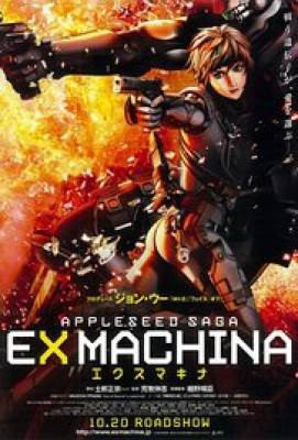 Appleseed Saga: Ex Machina