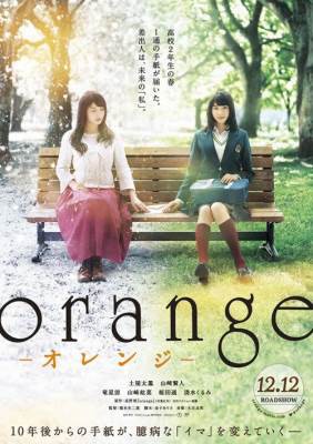 Orange (Live Action), Orange (Live Action)